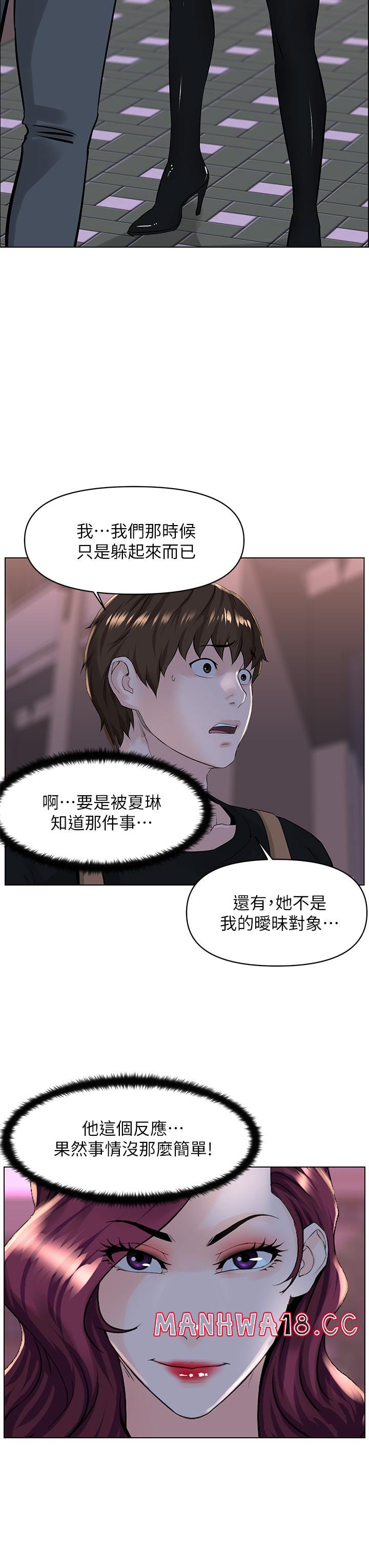 The Neighborhood Celebrity Raw Chapter 23 Page 23