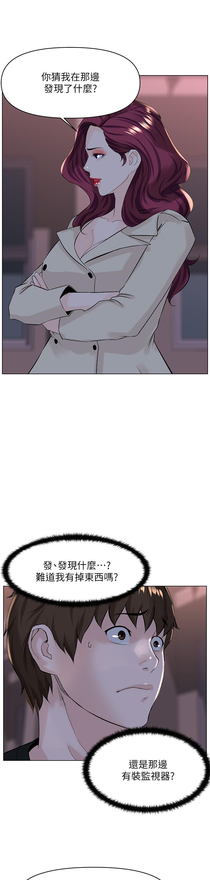 The Neighborhood Celebrity Raw Chapter 23 Page 24
