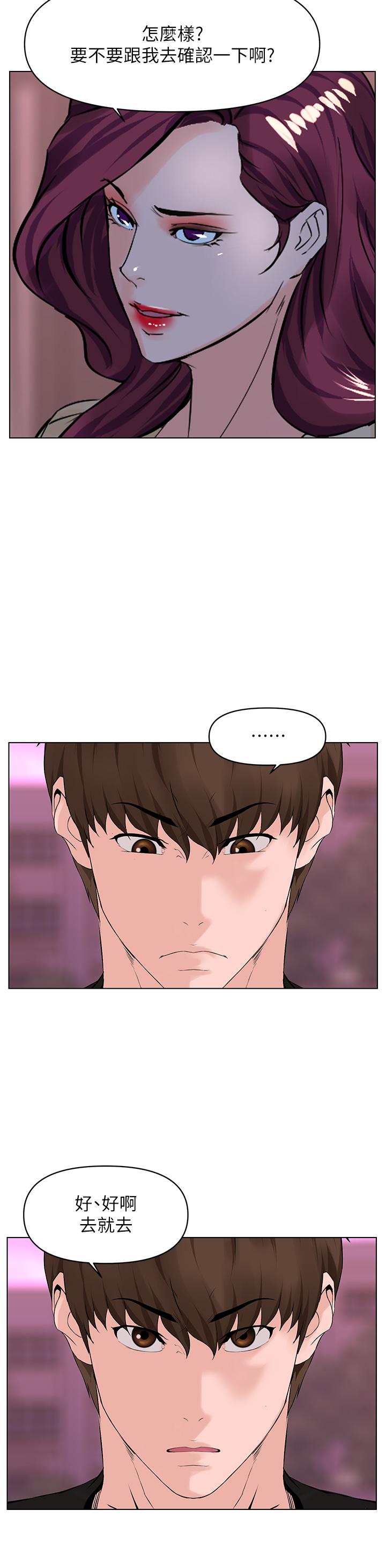The Neighborhood Celebrity Raw Chapter 23 Page 25