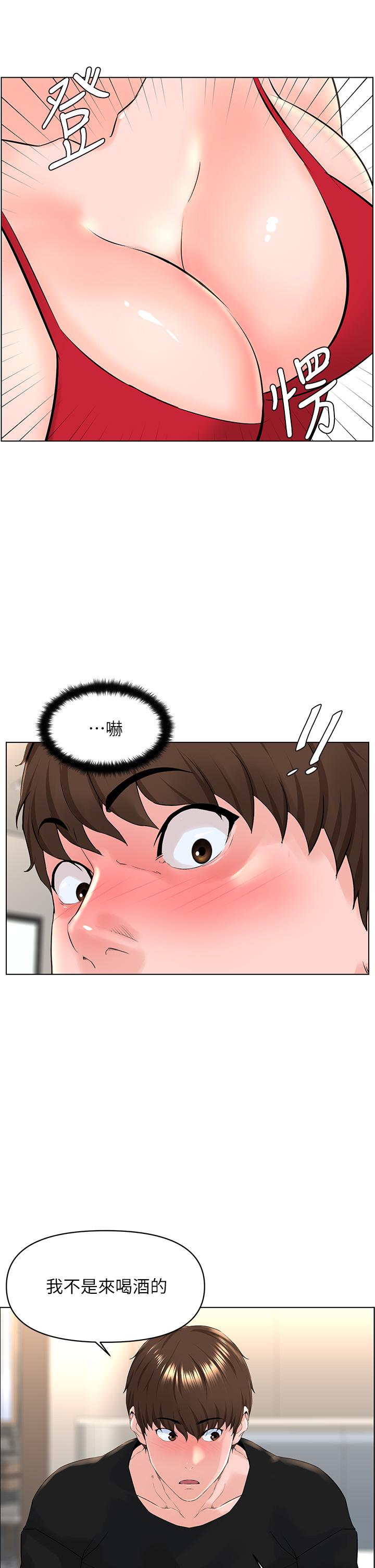 The Neighborhood Celebrity Raw Chapter 23 Page 32