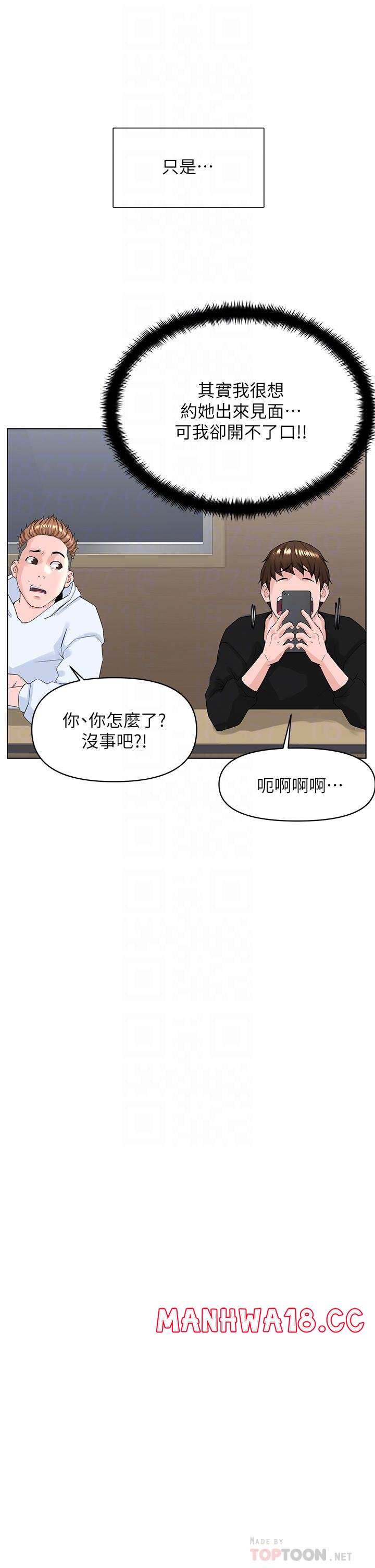 The Neighborhood Celebrity Raw Chapter 23 Page 9