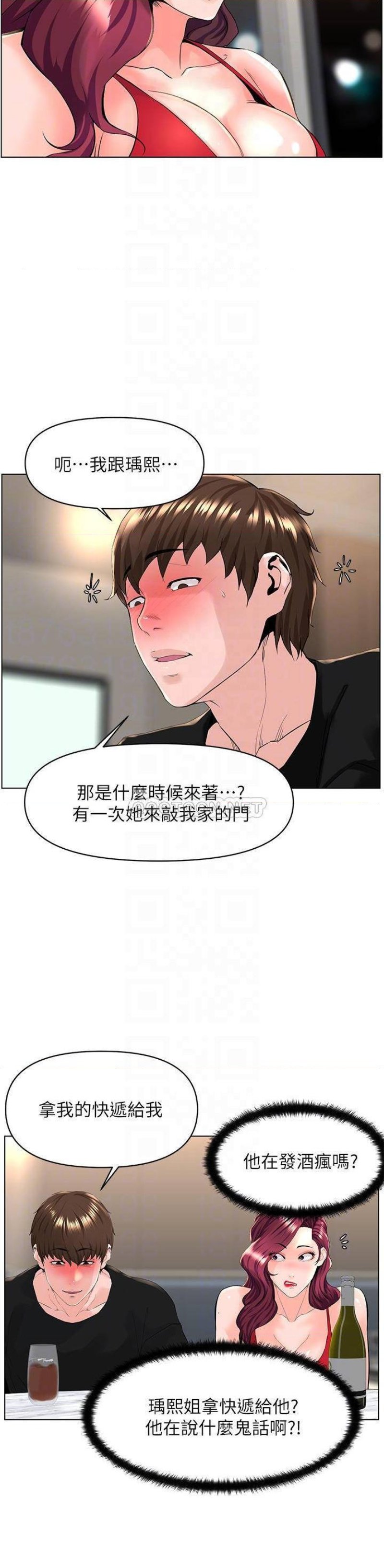 The Neighborhood Celebrity Raw Chapter 24 Page 17