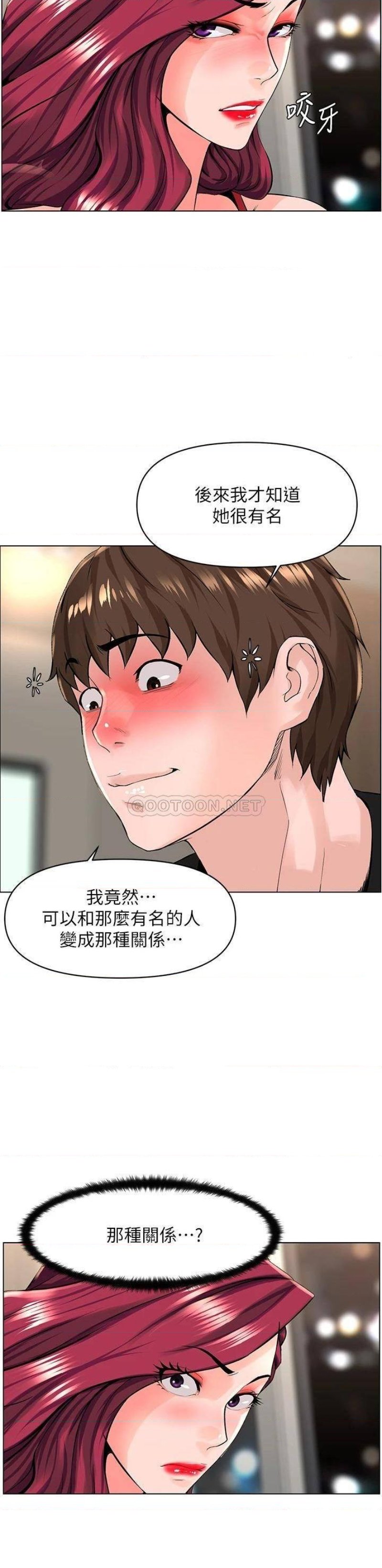 The Neighborhood Celebrity Raw Chapter 24 Page 19