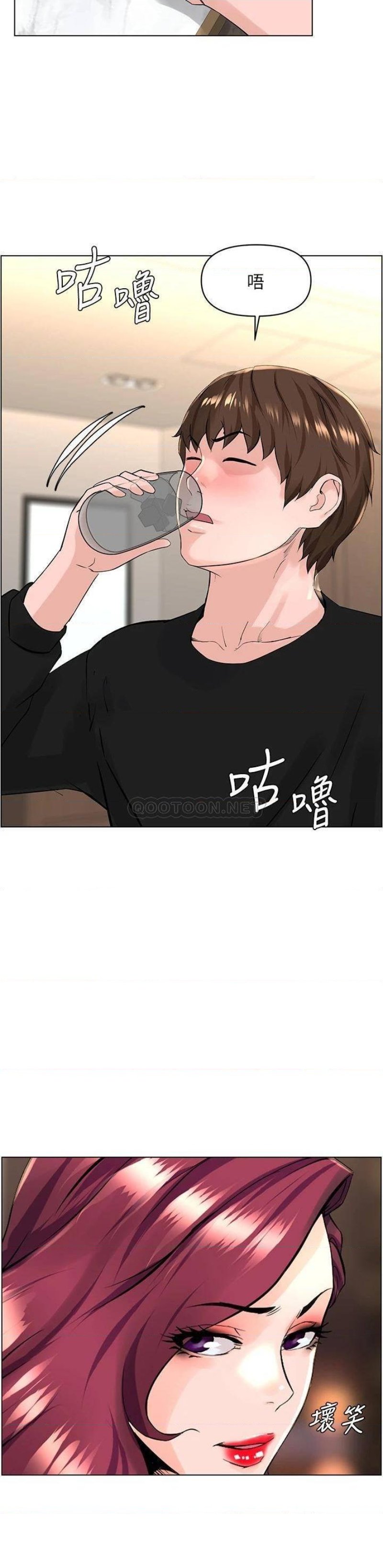 The Neighborhood Celebrity Raw Chapter 24 Page 2