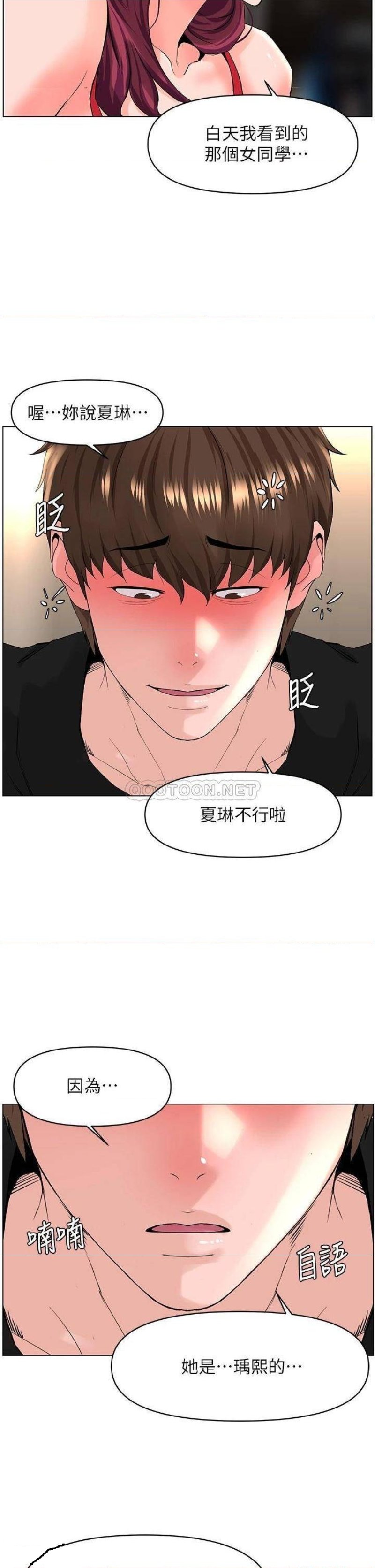 The Neighborhood Celebrity Raw Chapter 24 Page 22