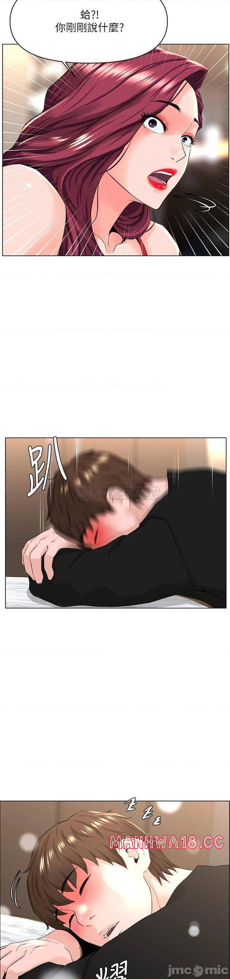 The Neighborhood Celebrity Raw Chapter 24 Page 23