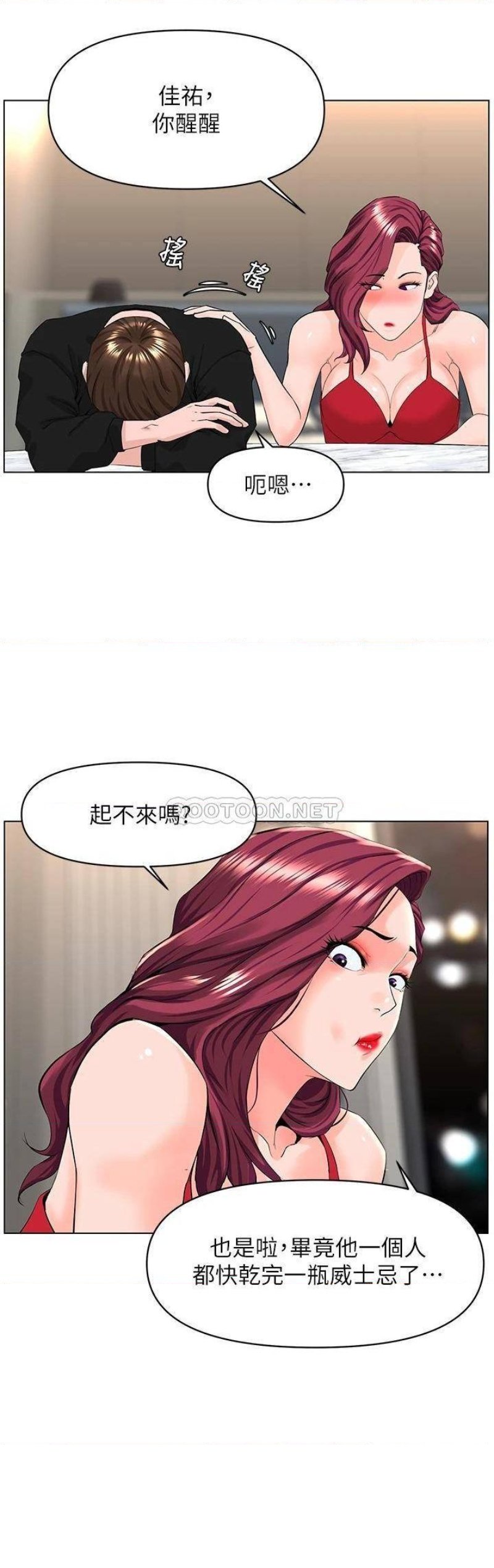 The Neighborhood Celebrity Raw Chapter 24 Page 25