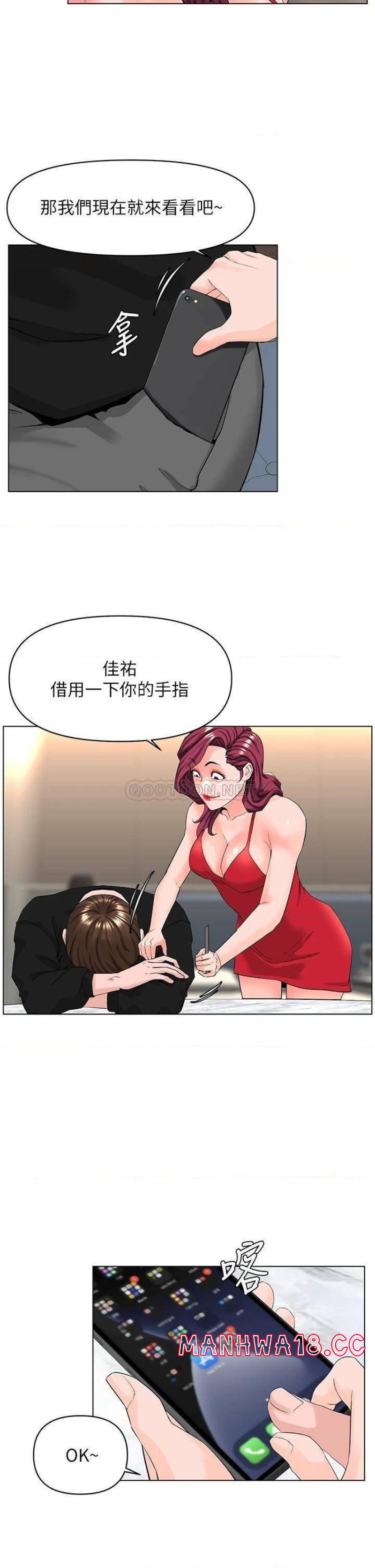 The Neighborhood Celebrity Raw Chapter 24 Page 27