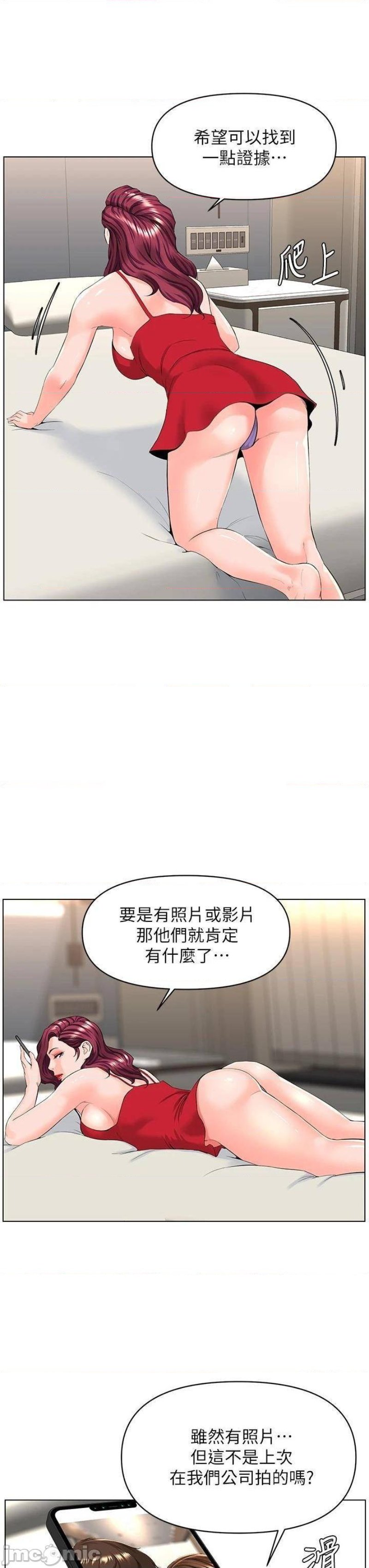 The Neighborhood Celebrity Raw Chapter 24 Page 28