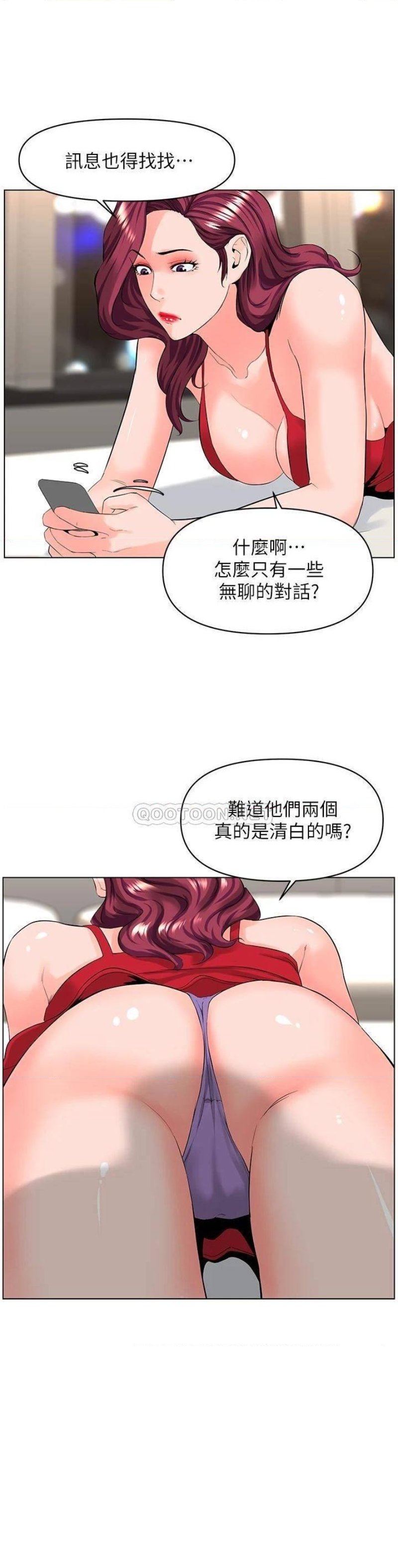 The Neighborhood Celebrity Raw Chapter 24 Page 30