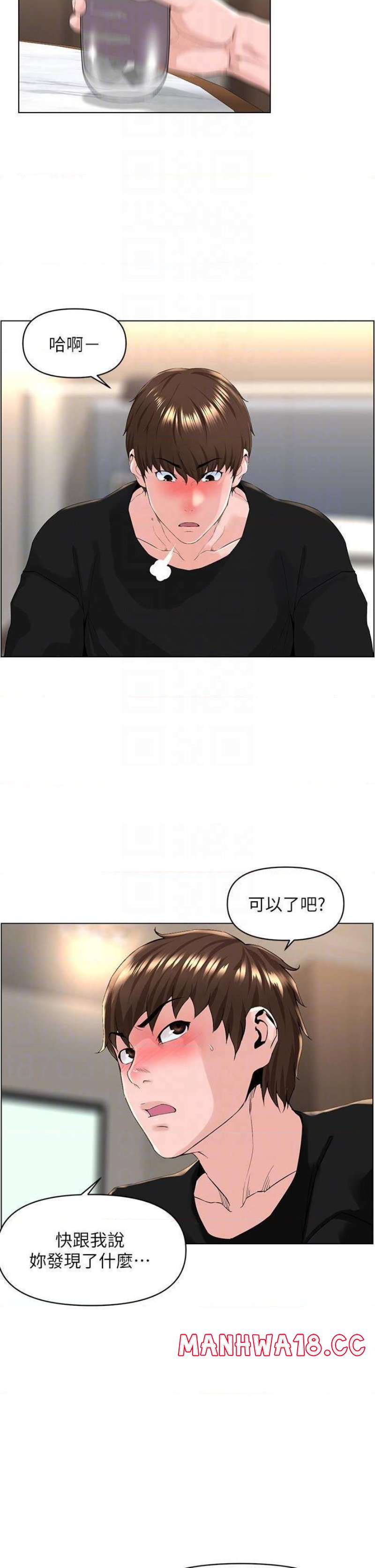 The Neighborhood Celebrity Raw Chapter 24 Page 4