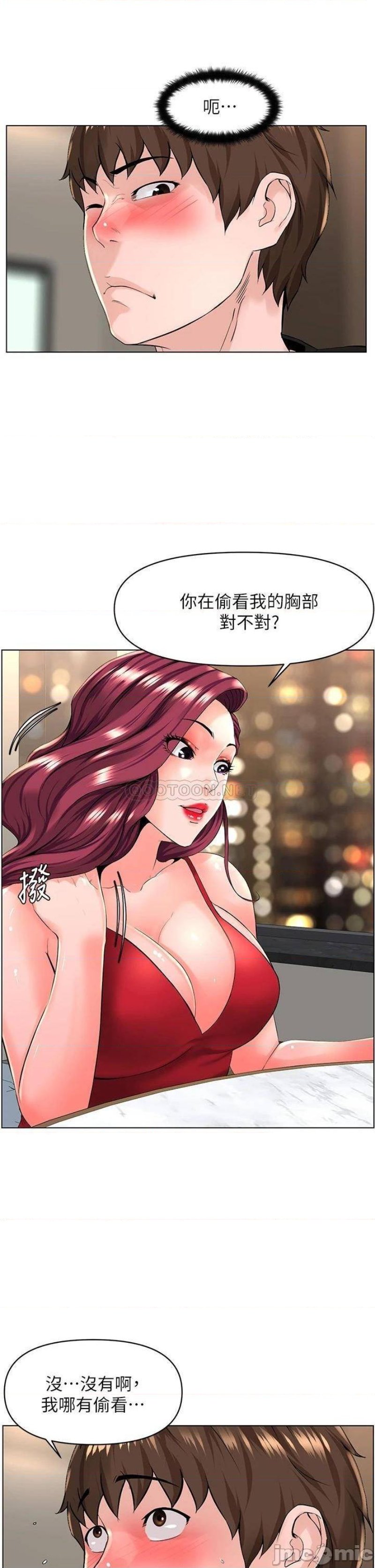 The Neighborhood Celebrity Raw Chapter 24 Page 6
