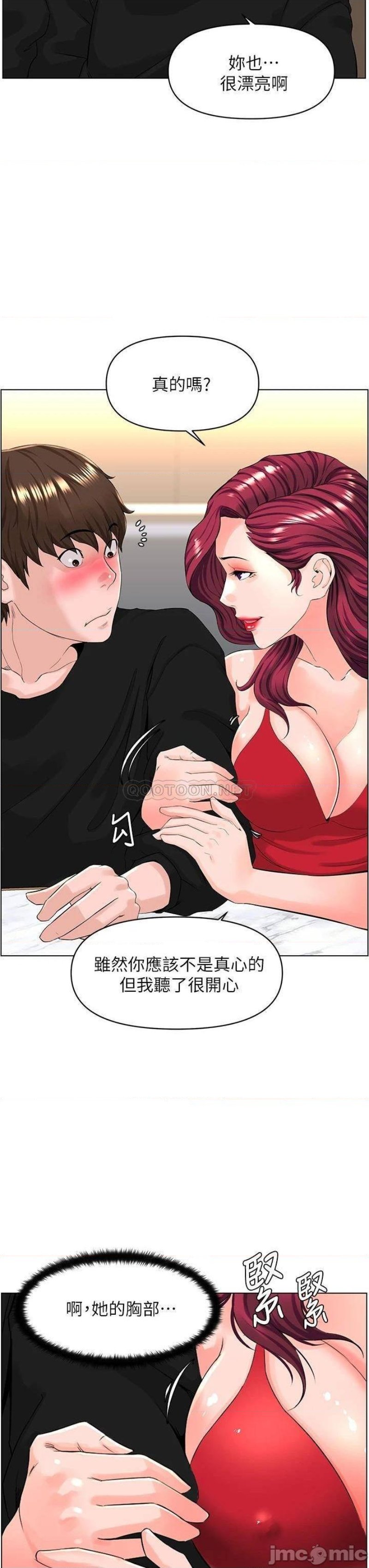 The Neighborhood Celebrity Raw Chapter 24 Page 8