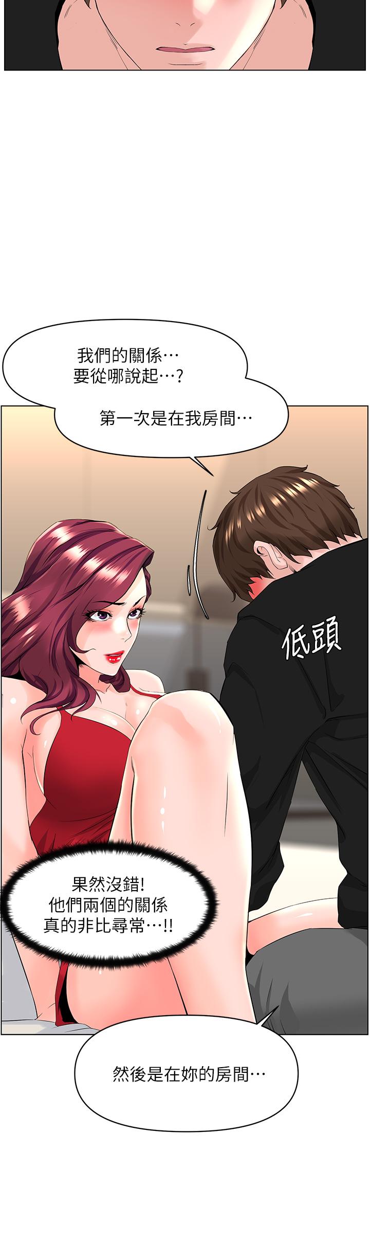 The Neighborhood Celebrity Raw Chapter 25 Page 10