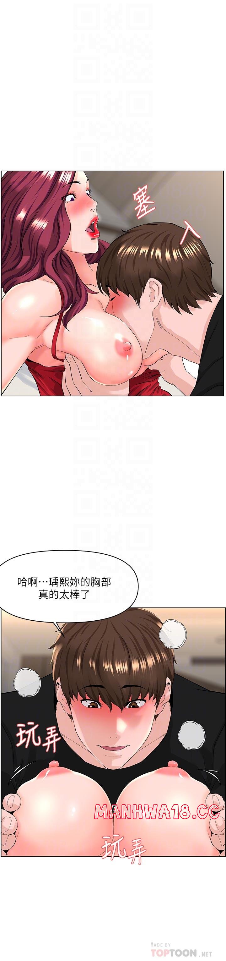 The Neighborhood Celebrity Raw Chapter 25 Page 13