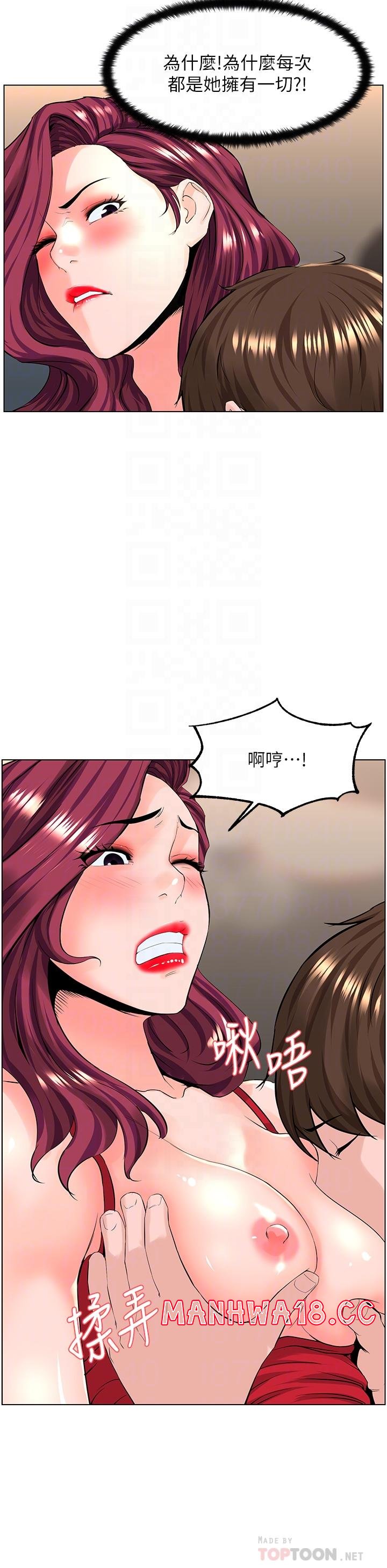 The Neighborhood Celebrity Raw Chapter 25 Page 15