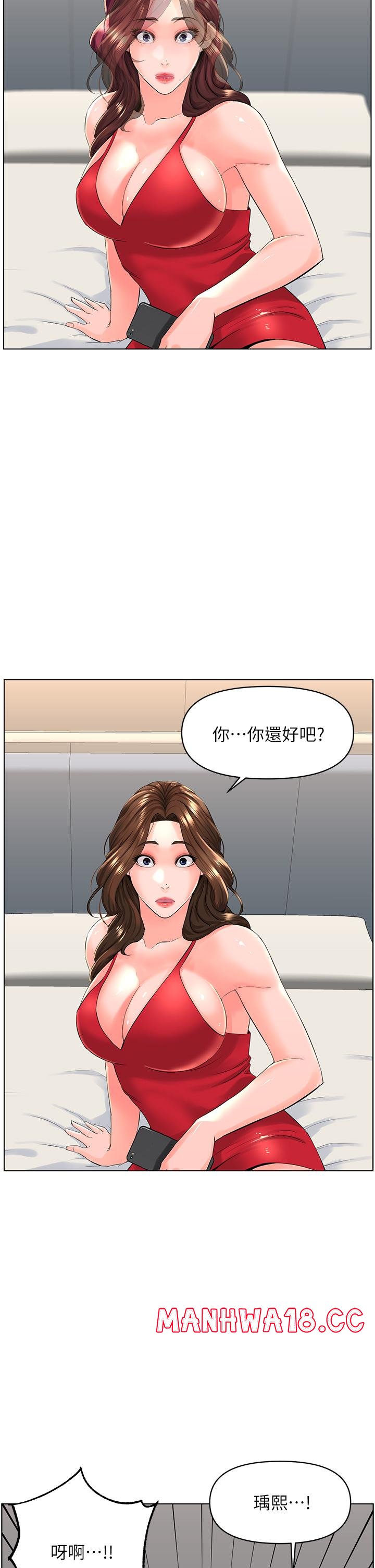 The Neighborhood Celebrity Raw Chapter 25 Page 2