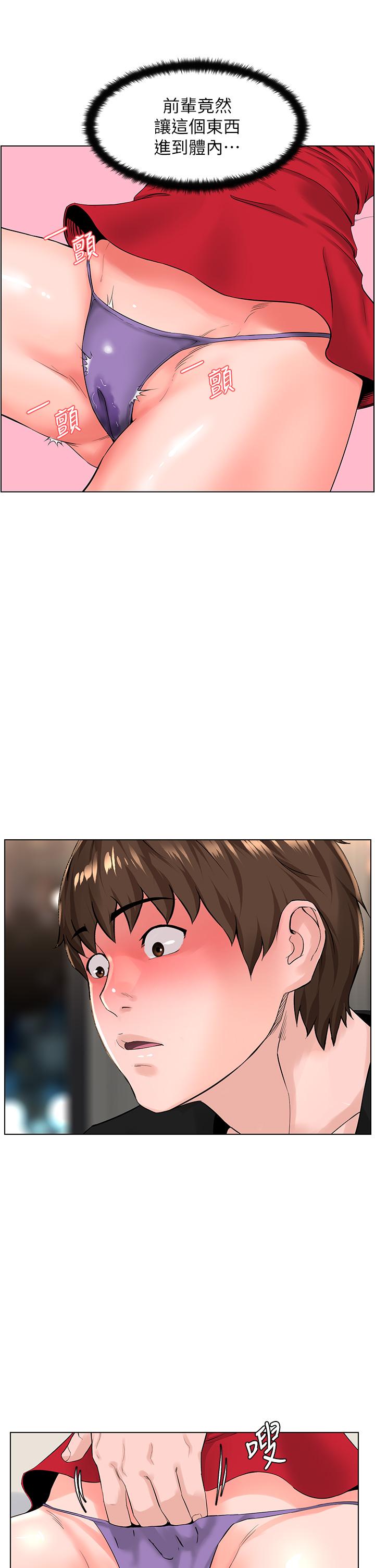 The Neighborhood Celebrity Raw Chapter 25 Page 21