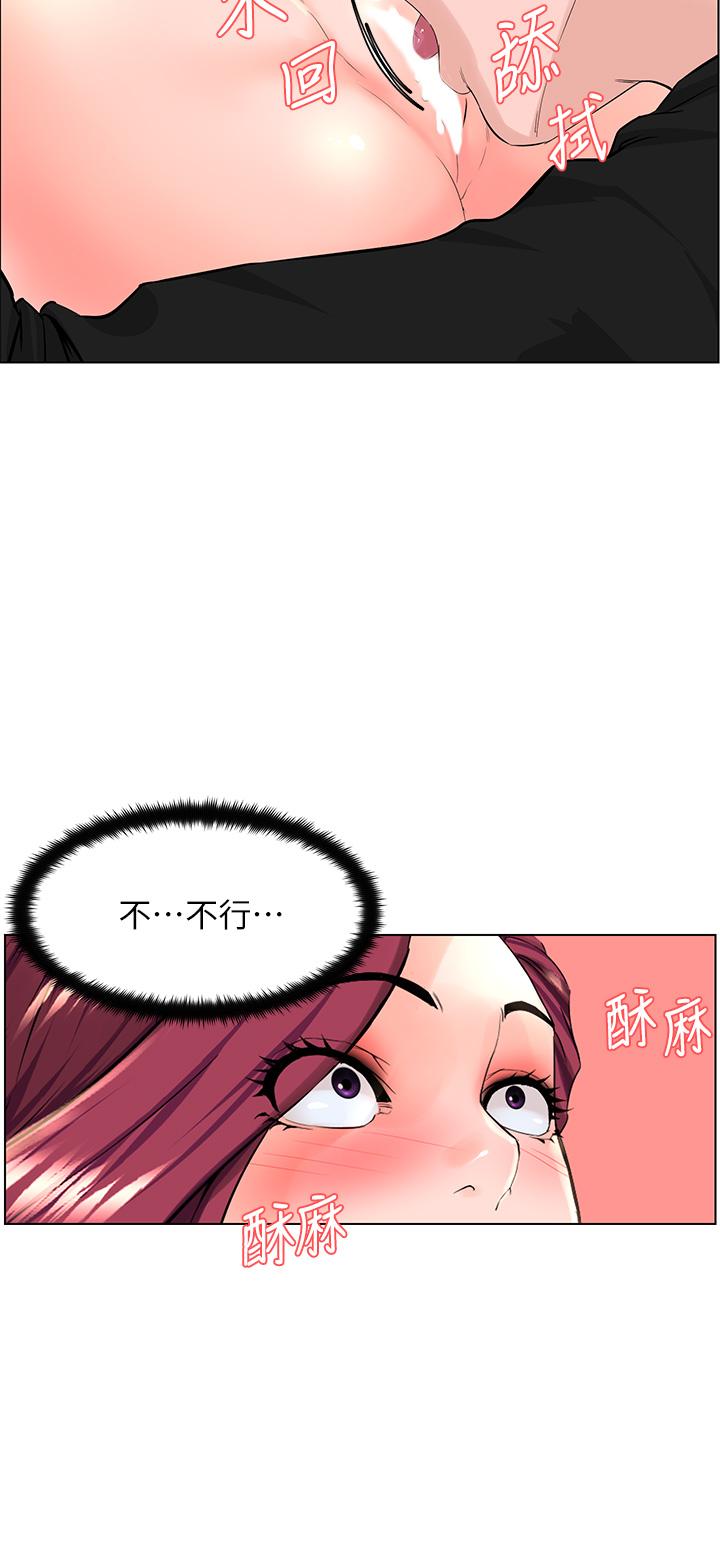 The Neighborhood Celebrity Raw Chapter 25 Page 30