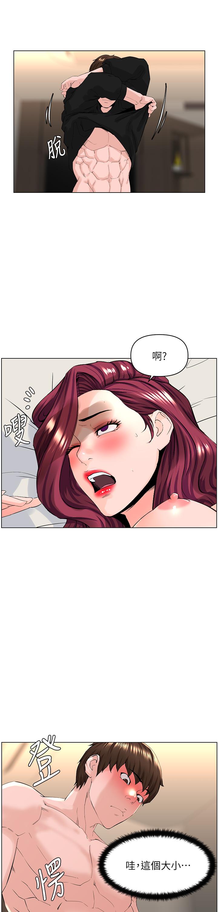 The Neighborhood Celebrity Raw Chapter 25 Page 34