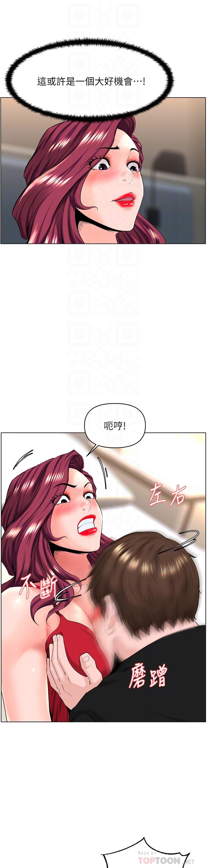 The Neighborhood Celebrity Raw Chapter 25 Page 7