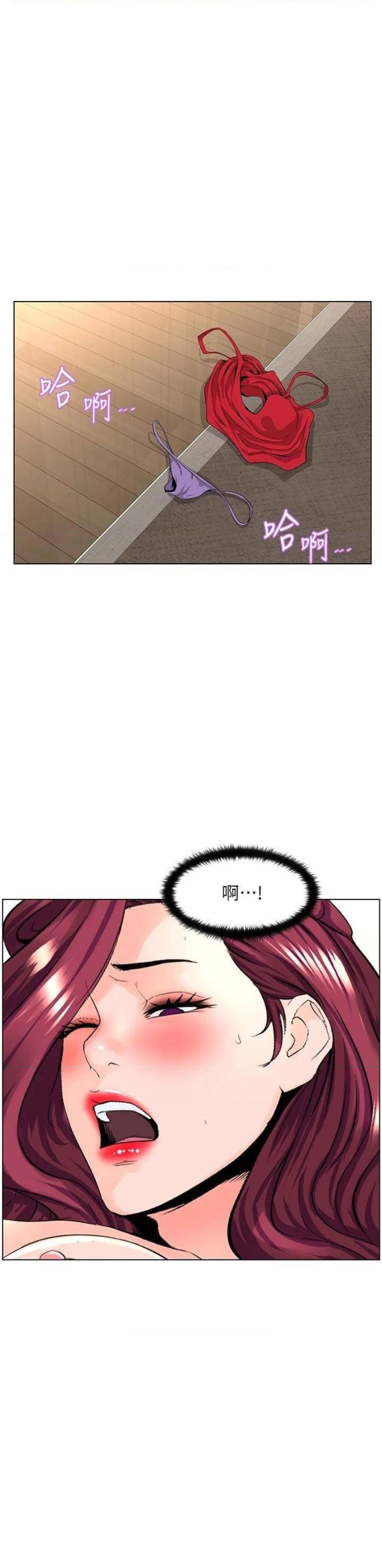 The Neighborhood Celebrity Raw Chapter 26 Page 14