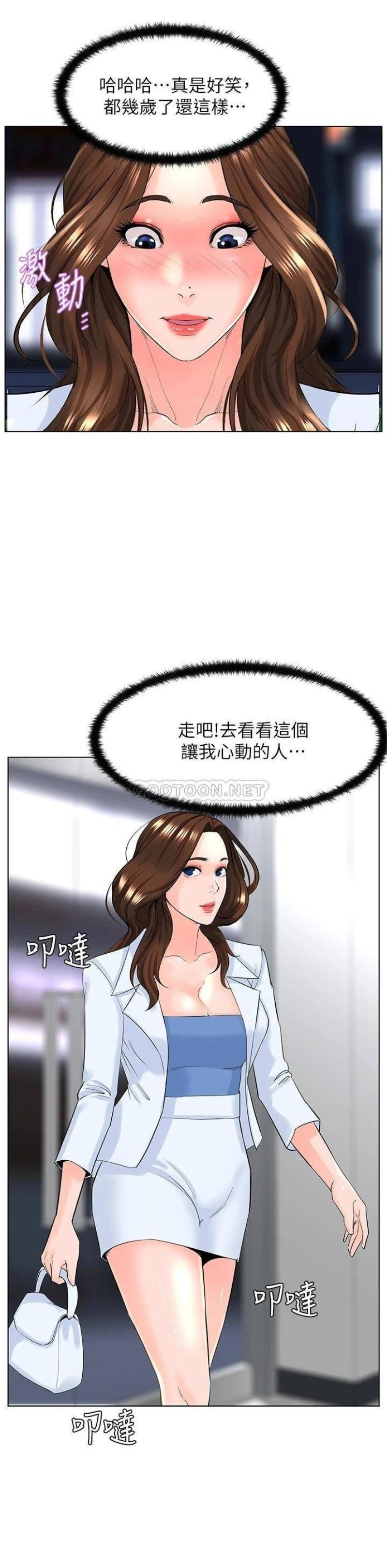 The Neighborhood Celebrity Raw Chapter 26 Page 20