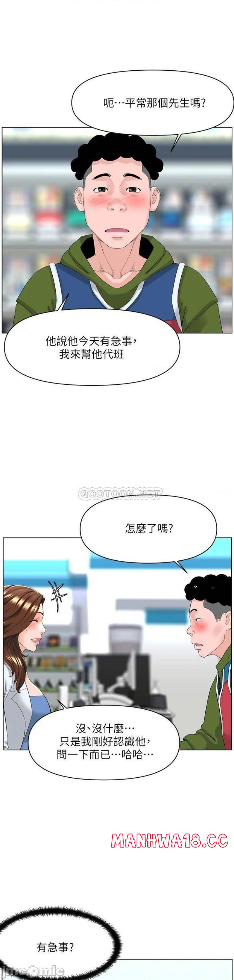 The Neighborhood Celebrity Raw Chapter 26 Page 24