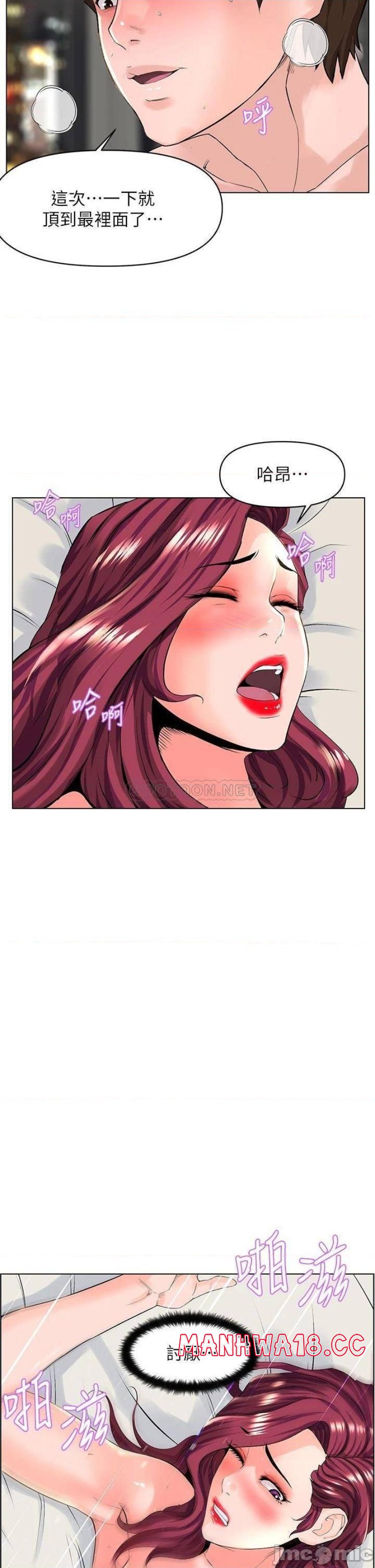 The Neighborhood Celebrity Raw Chapter 26 Page 27