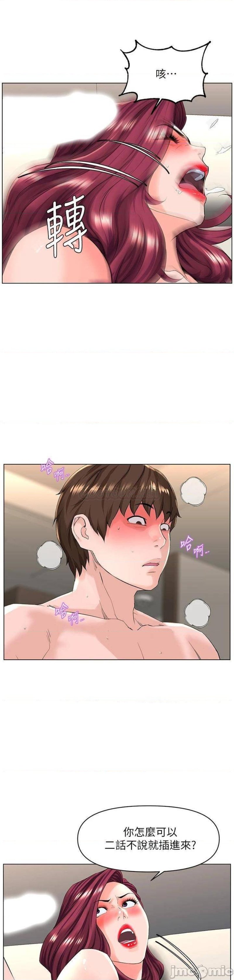 The Neighborhood Celebrity Raw Chapter 26 Page 6