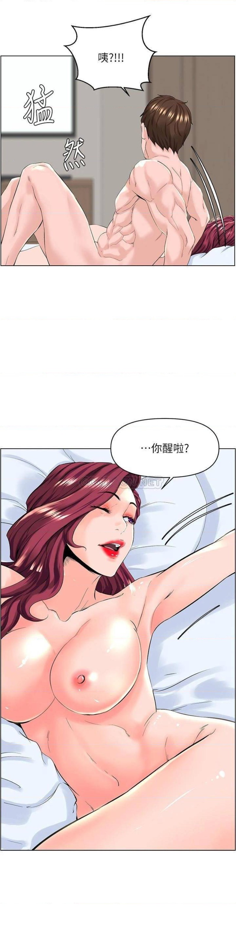 The Neighborhood Celebrity Raw Chapter 27 Page 11