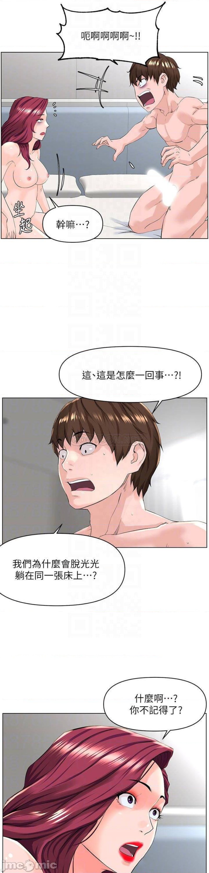The Neighborhood Celebrity Raw Chapter 27 Page 12