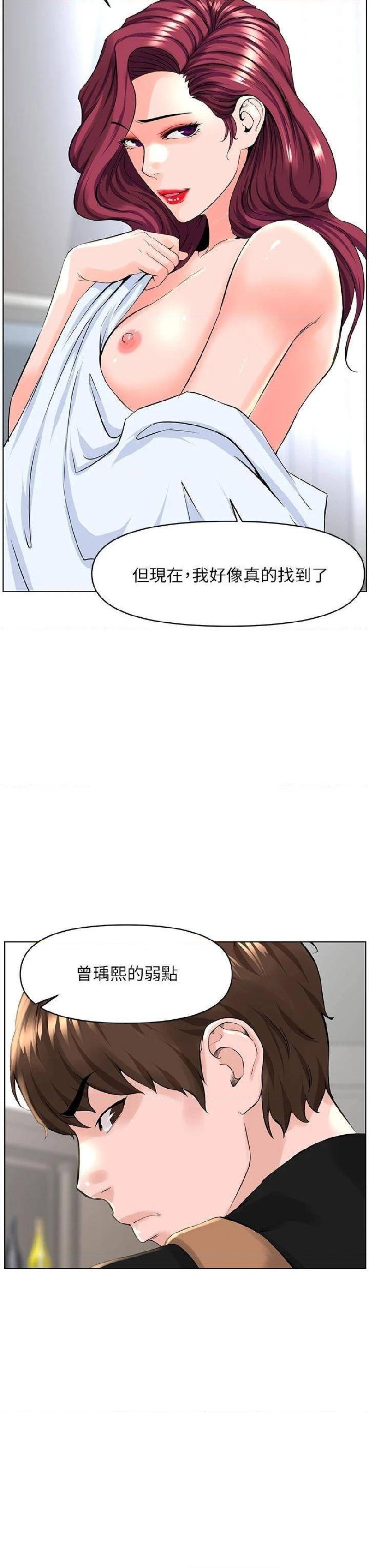 The Neighborhood Celebrity Raw Chapter 27 Page 34