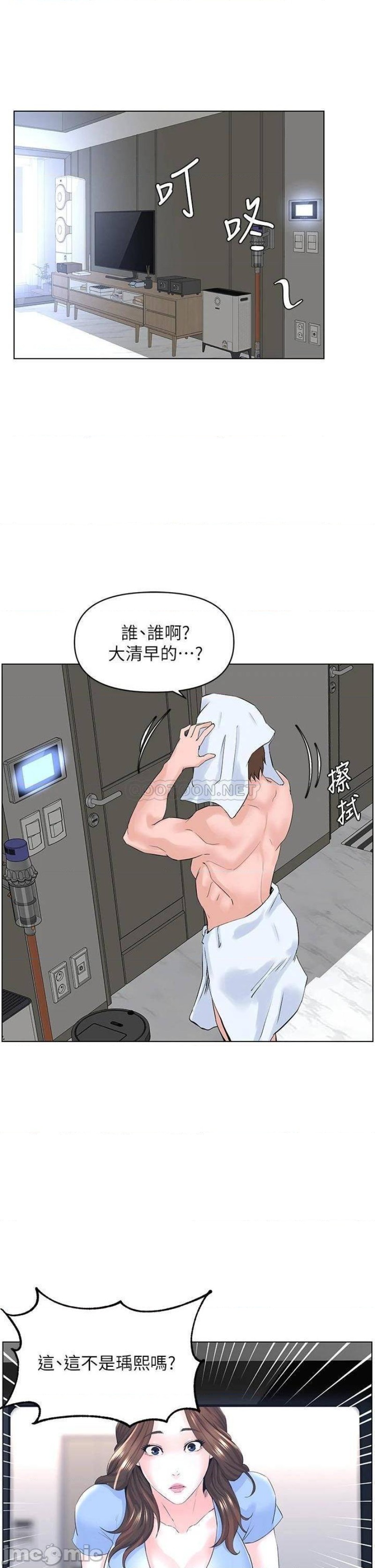 The Neighborhood Celebrity Raw Chapter 27 Page 37