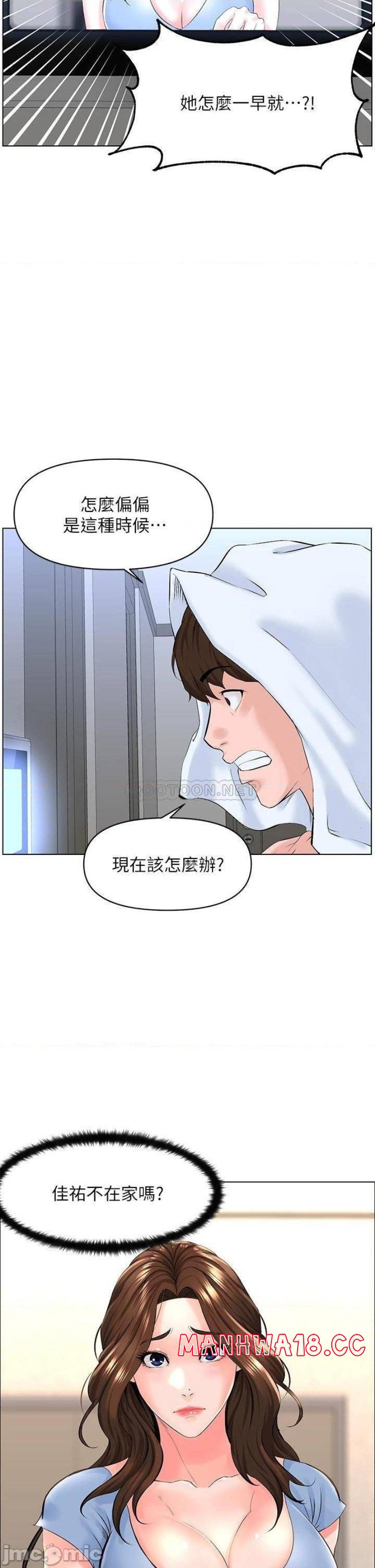 The Neighborhood Celebrity Raw Chapter 27 Page 38