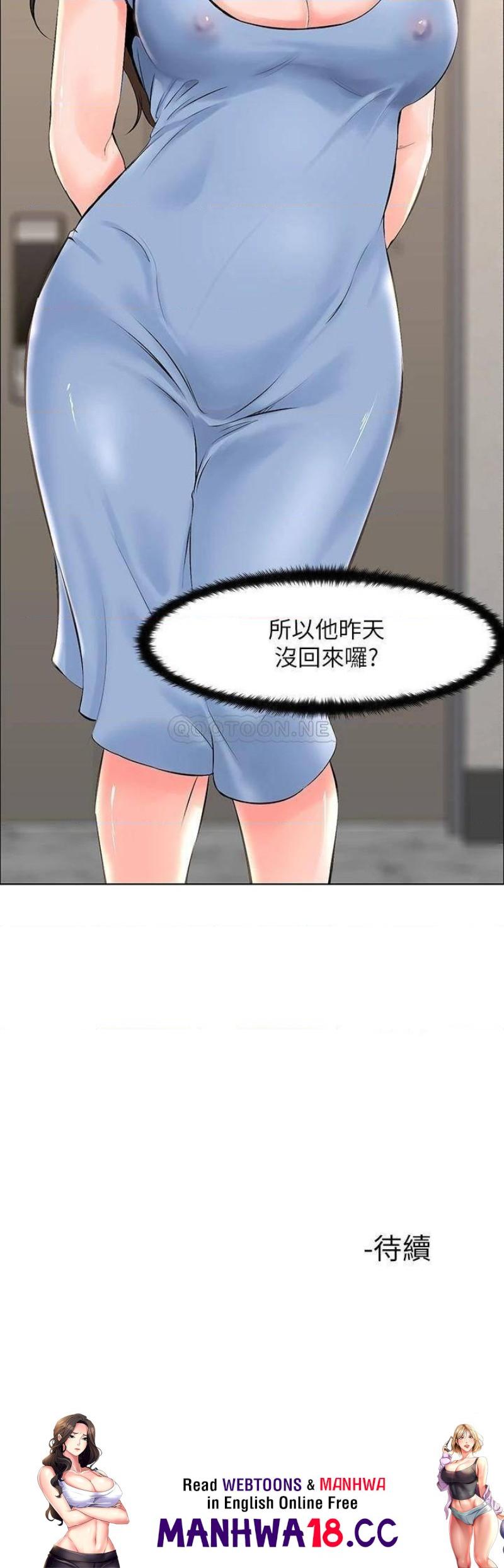 The Neighborhood Celebrity Raw Chapter 27 Page 39