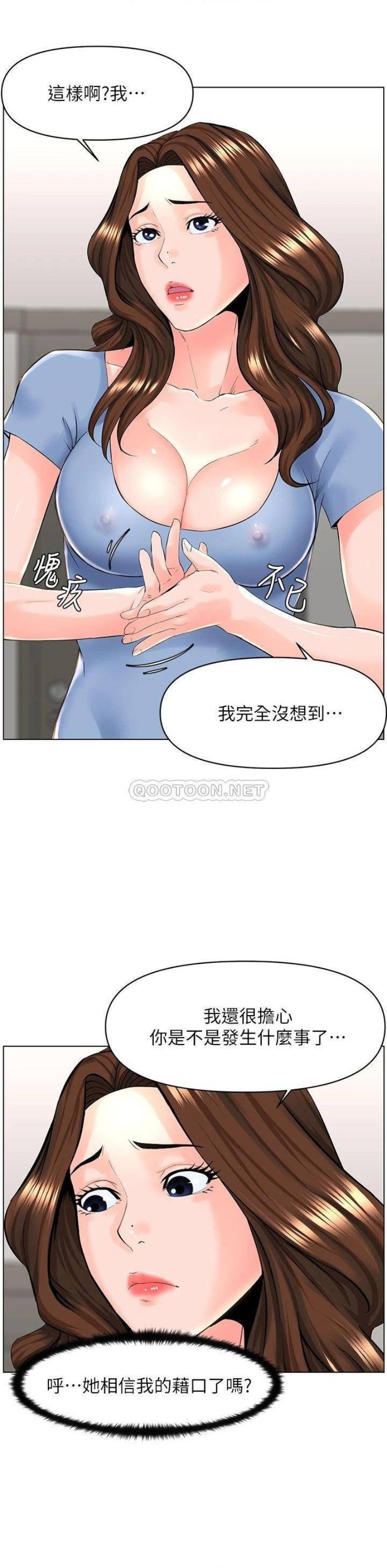 The Neighborhood Celebrity Raw Chapter 28 Page 11