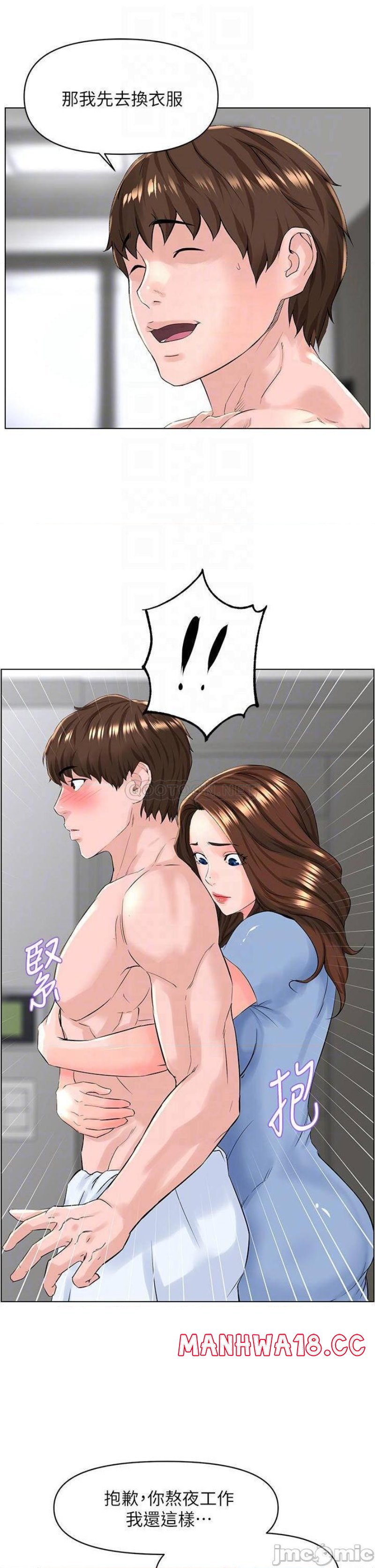 The Neighborhood Celebrity Raw Chapter 28 Page 12