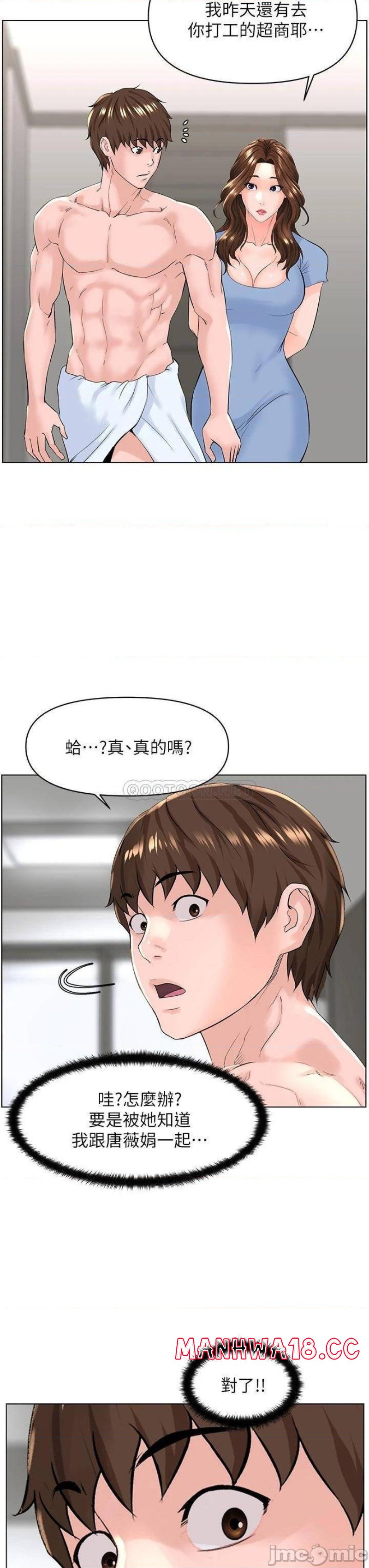 The Neighborhood Celebrity Raw Chapter 28 Page 9
