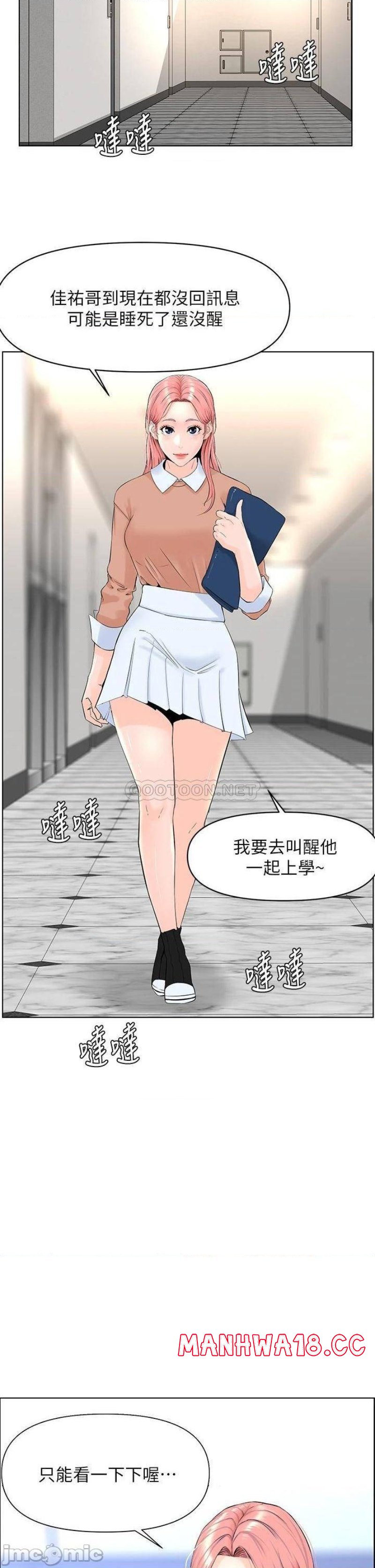 The Neighborhood Celebrity Raw Chapter 29 Page 13