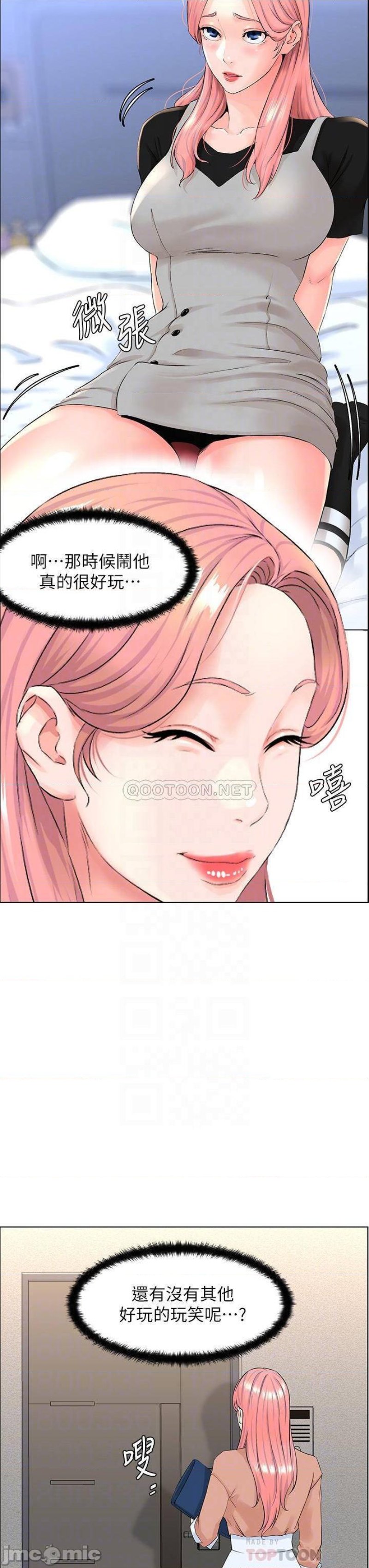 The Neighborhood Celebrity Raw Chapter 29 Page 14