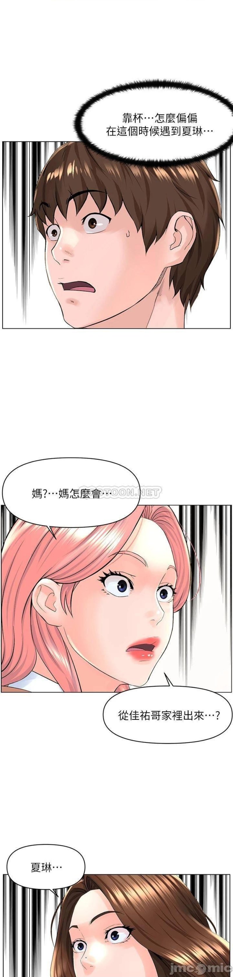 The Neighborhood Celebrity Raw Chapter 29 Page 17