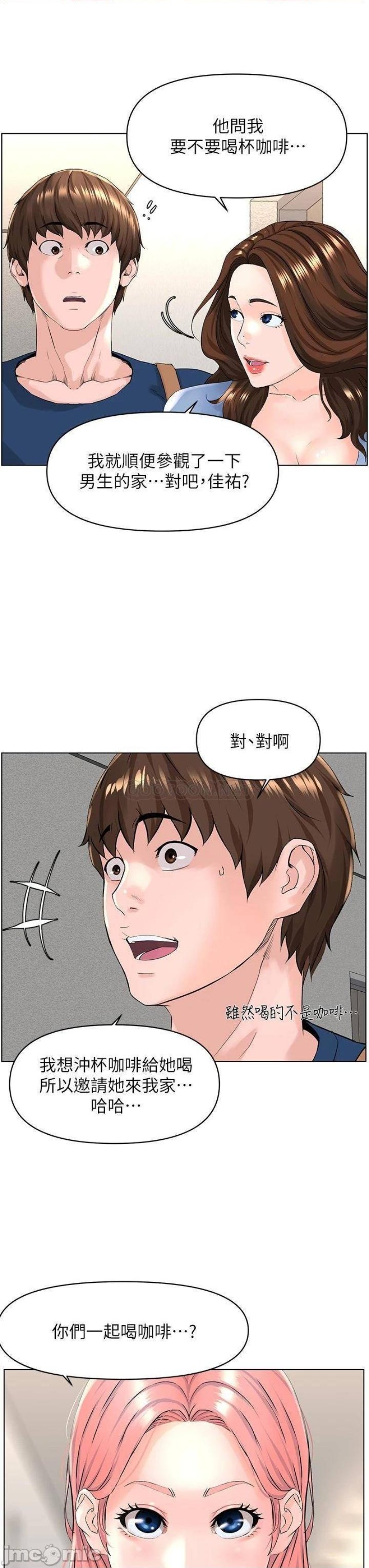 The Neighborhood Celebrity Raw Chapter 29 Page 19