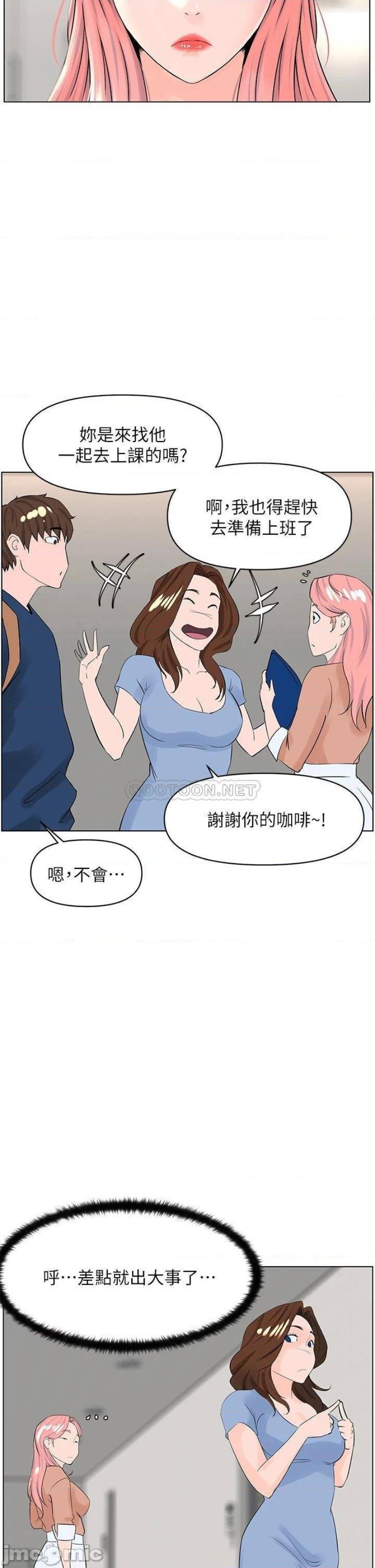 The Neighborhood Celebrity Raw Chapter 29 Page 20