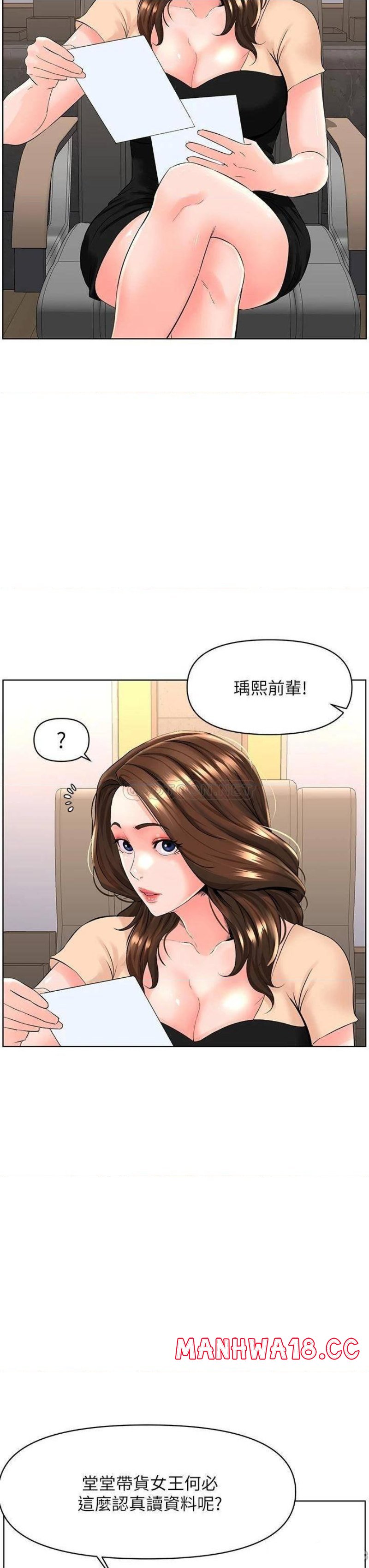 The Neighborhood Celebrity Raw Chapter 29 Page 24