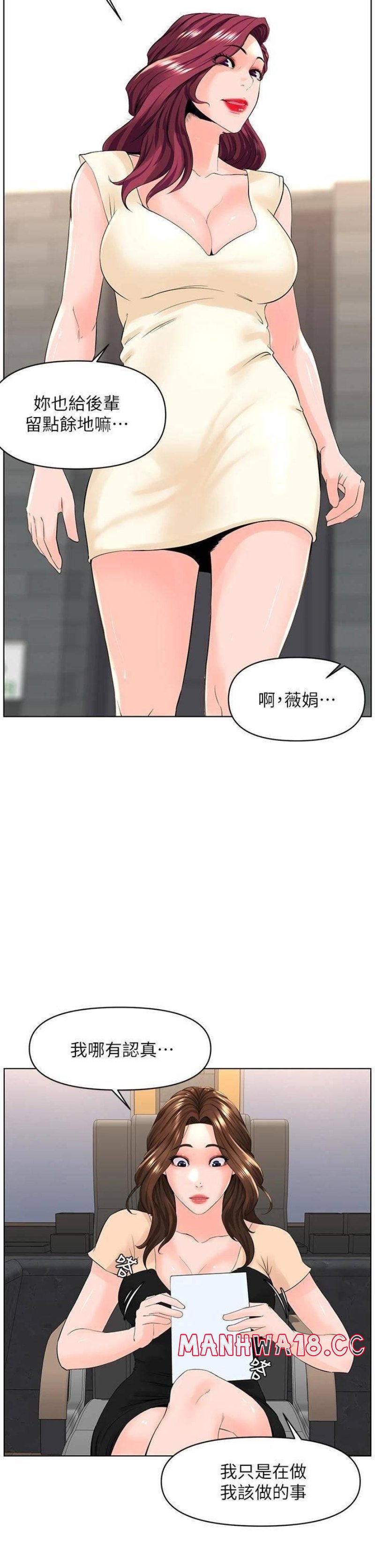 The Neighborhood Celebrity Raw Chapter 29 Page 25