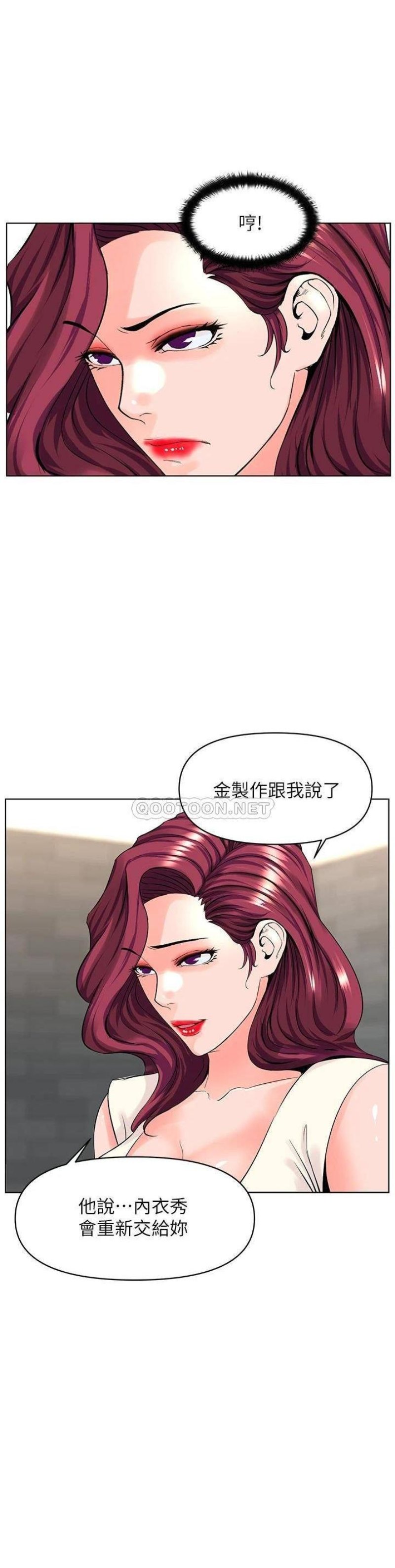 The Neighborhood Celebrity Raw Chapter 29 Page 26