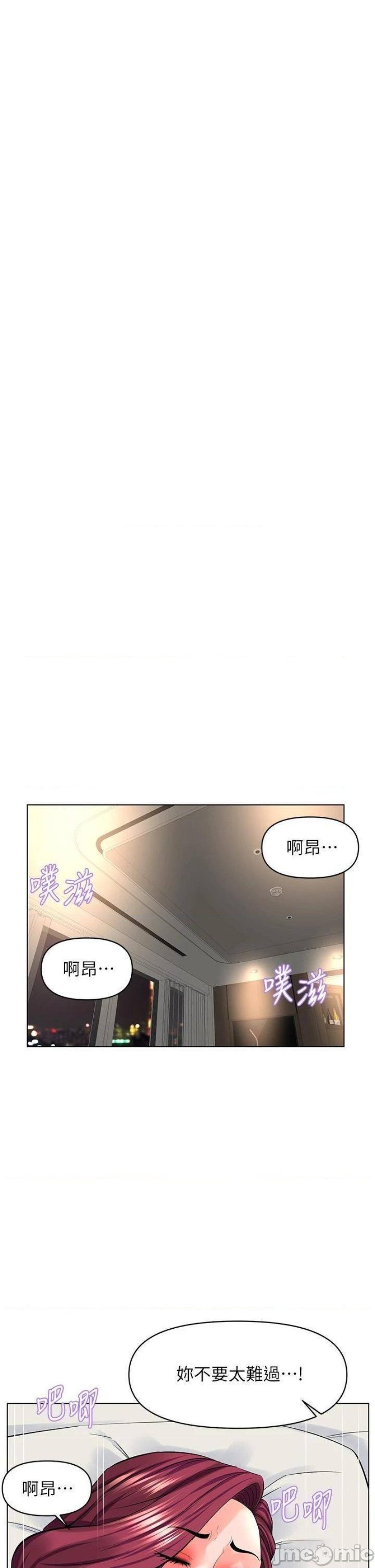 The Neighborhood Celebrity Raw Chapter 29 Page 33
