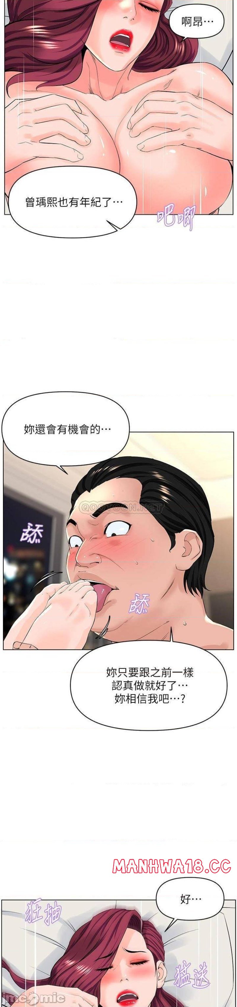 The Neighborhood Celebrity Raw Chapter 29 Page 34