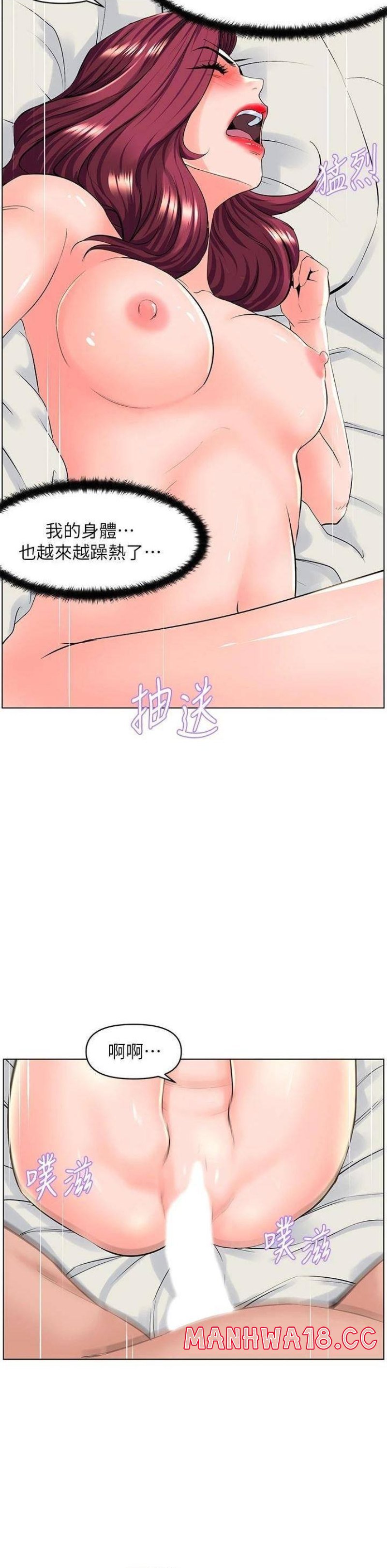 The Neighborhood Celebrity Raw Chapter 29 Page 36